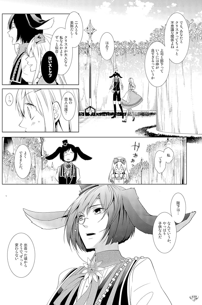 Amazon.co.jp: ダイヤの国のアリスWONDERFUL WONDER WORLD : QuinRose