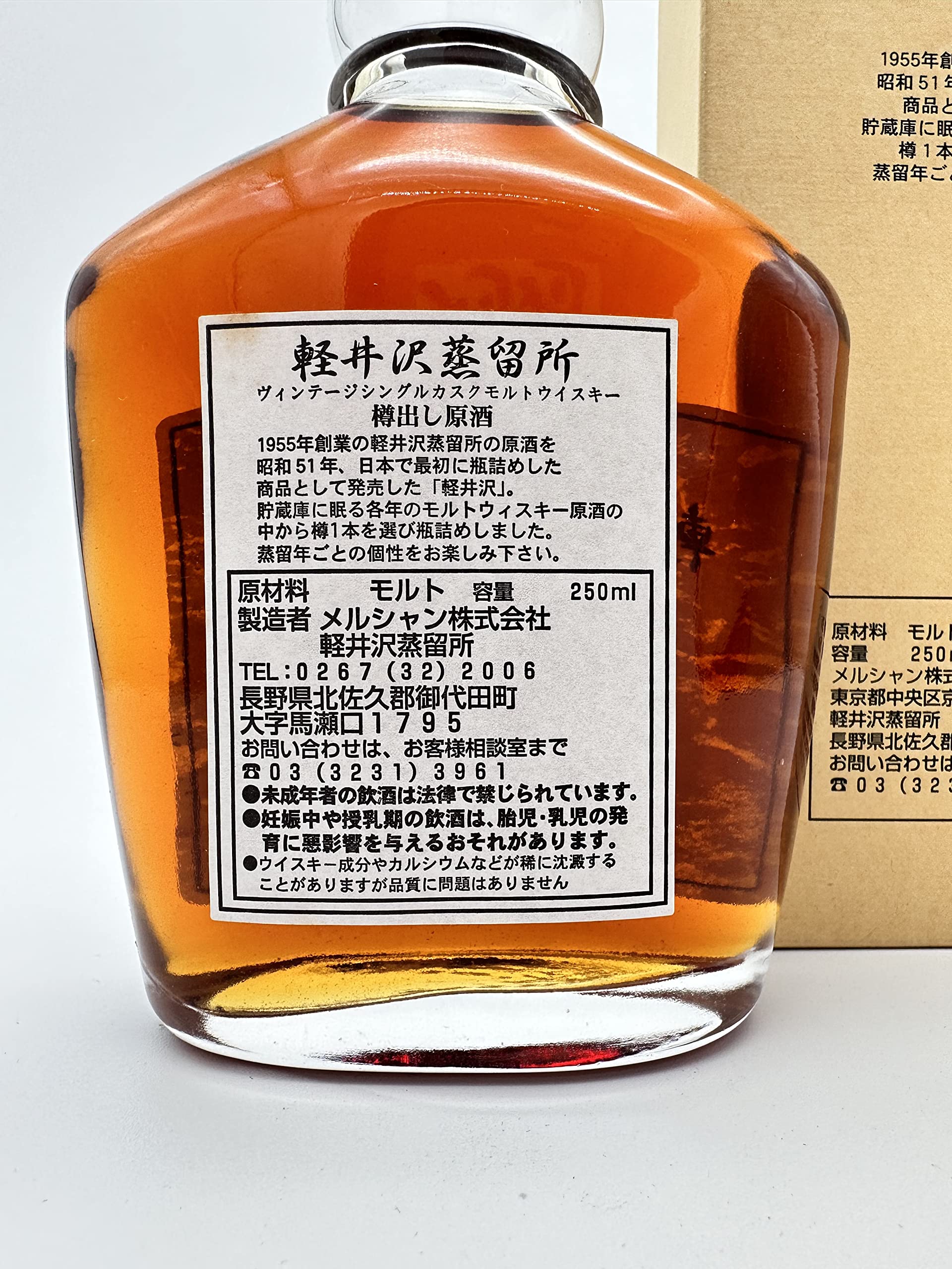 Amazon.co.jp: 軽井沢蒸留所 ヴィンテージ シングルカスクモルト