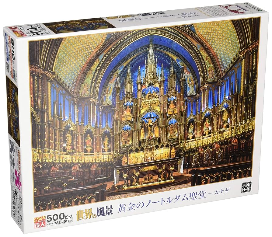 ジグソーパズル ノートルダム大聖堂 ルーヴル美術館 ＋ 専用のり2個