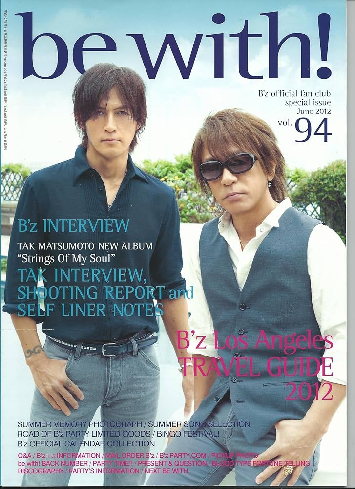 Amazon.co.jp: B'z ビーズ ファンクラブ 会報誌 be with! #107 稲葉