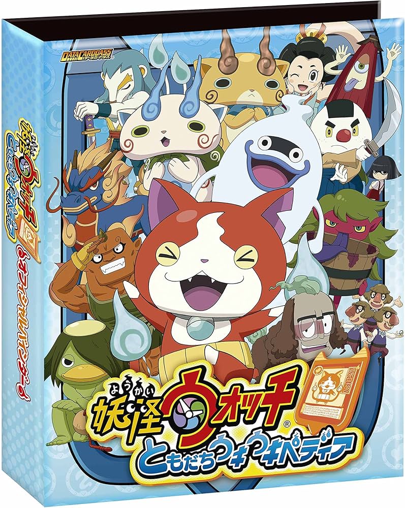 Amazon.co.jp: データカードダス 妖怪ウォッチ ともだちウキウキ