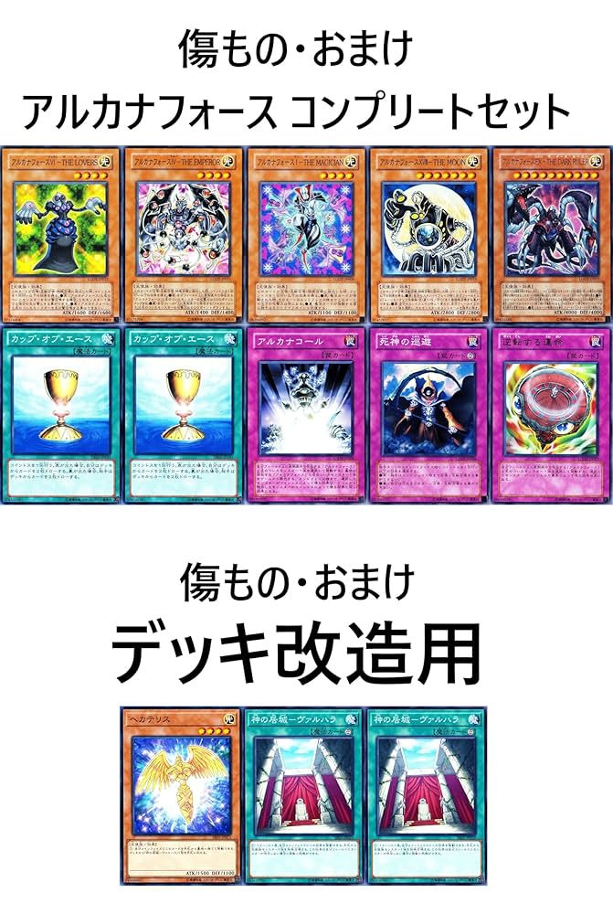 本格構築 アルカナフォースデッキ アルカナフォースⅩⅩⅠ－THE WORLD