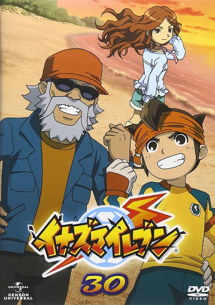 Amazon.co.jp: イナズマイレブン30 [DVD] : 秋山勝仁, 竹内順子, 野島