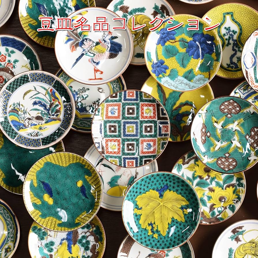 Amazon | 和座の蔵 お皿 おしゃれ 九谷焼 名品 豆皿 古九谷色絵亀甲