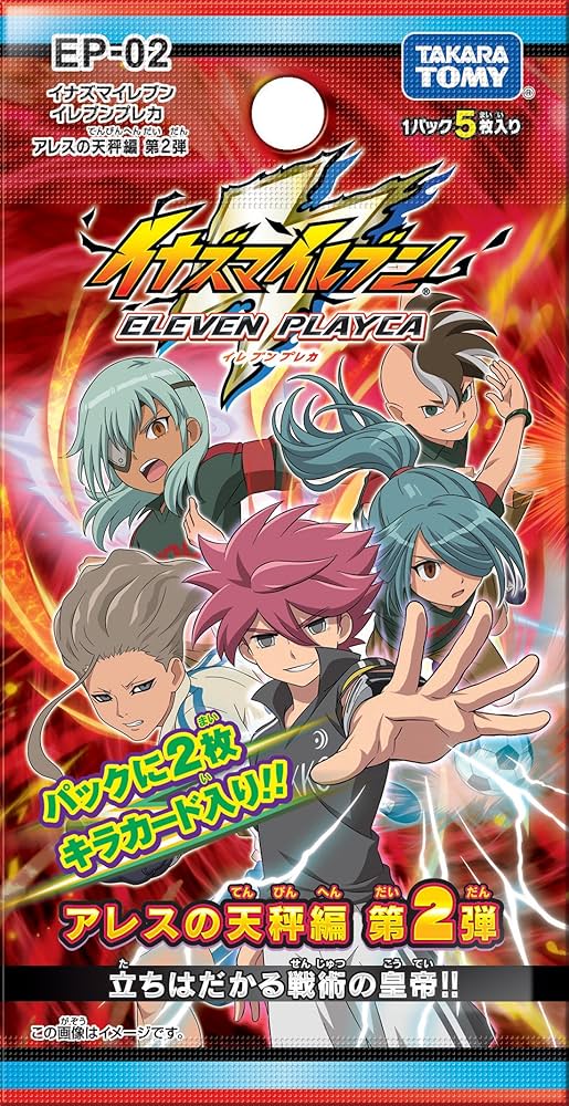 イナズマイレブンイレブンプレカアレスの天秤編未開封計39パック【送料