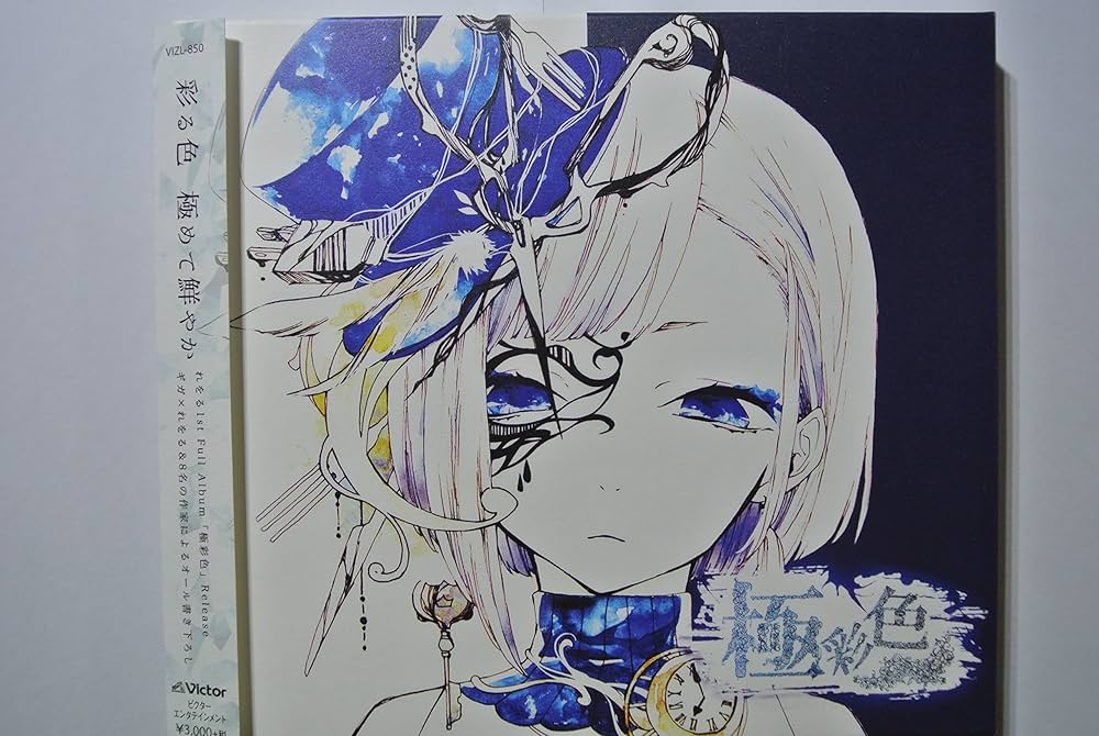 れをる Reol 極彩色 ライブグッズ れをる Reol 極彩色 ライブグッズ れ