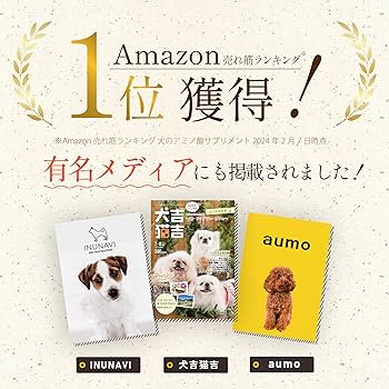 Amazon.co.jp: 【獣医師監修】 aikona あいこな 犬 サプリ 腸活 腸内