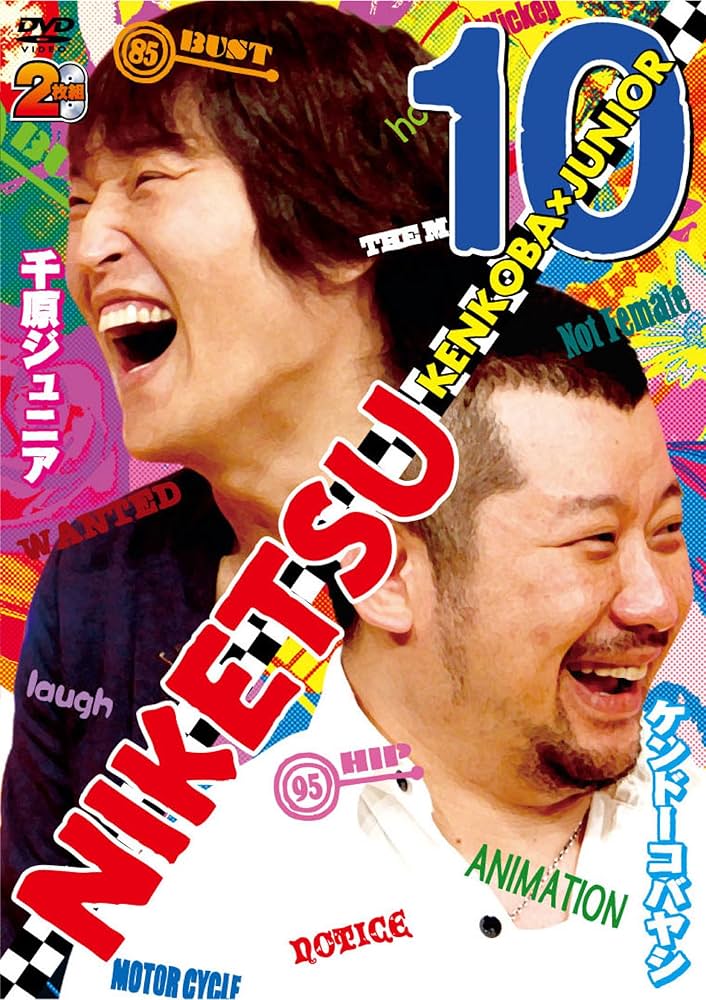 にけつッ！！ DVD 全巻セット フルコンプリート 全72巻 にけつッ