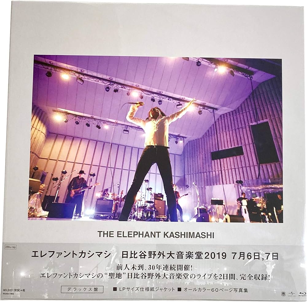 エレファントカシマシ日比谷野音2019 7月6日,7日 デラックス盤
