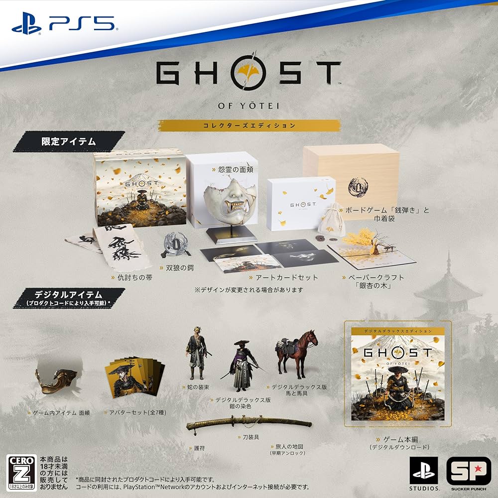 Amazon.co.jp: 【PS5】Ghost of Yōtei( ゴースト・オブ・ヨウテイ