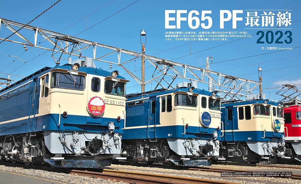 EF65 ジョイフルトレインセット EF65 ジョイフルトレインセット Amazon