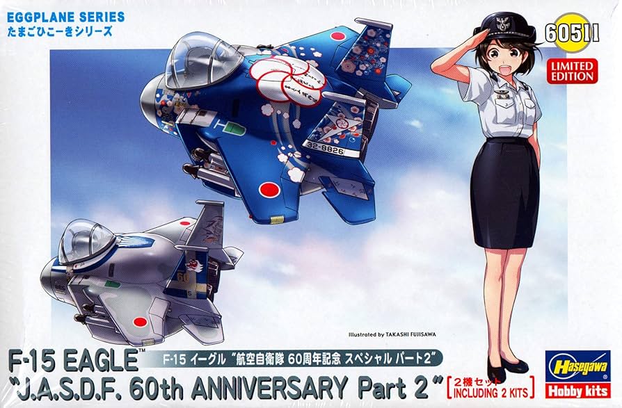 Amazon | ハセガワ “たまごひこーき