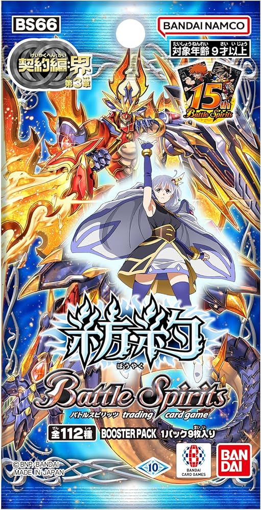 Amazon.co.jp: バンダイ (BANDAI) バトルスピリッツ 契約編:界 第3章