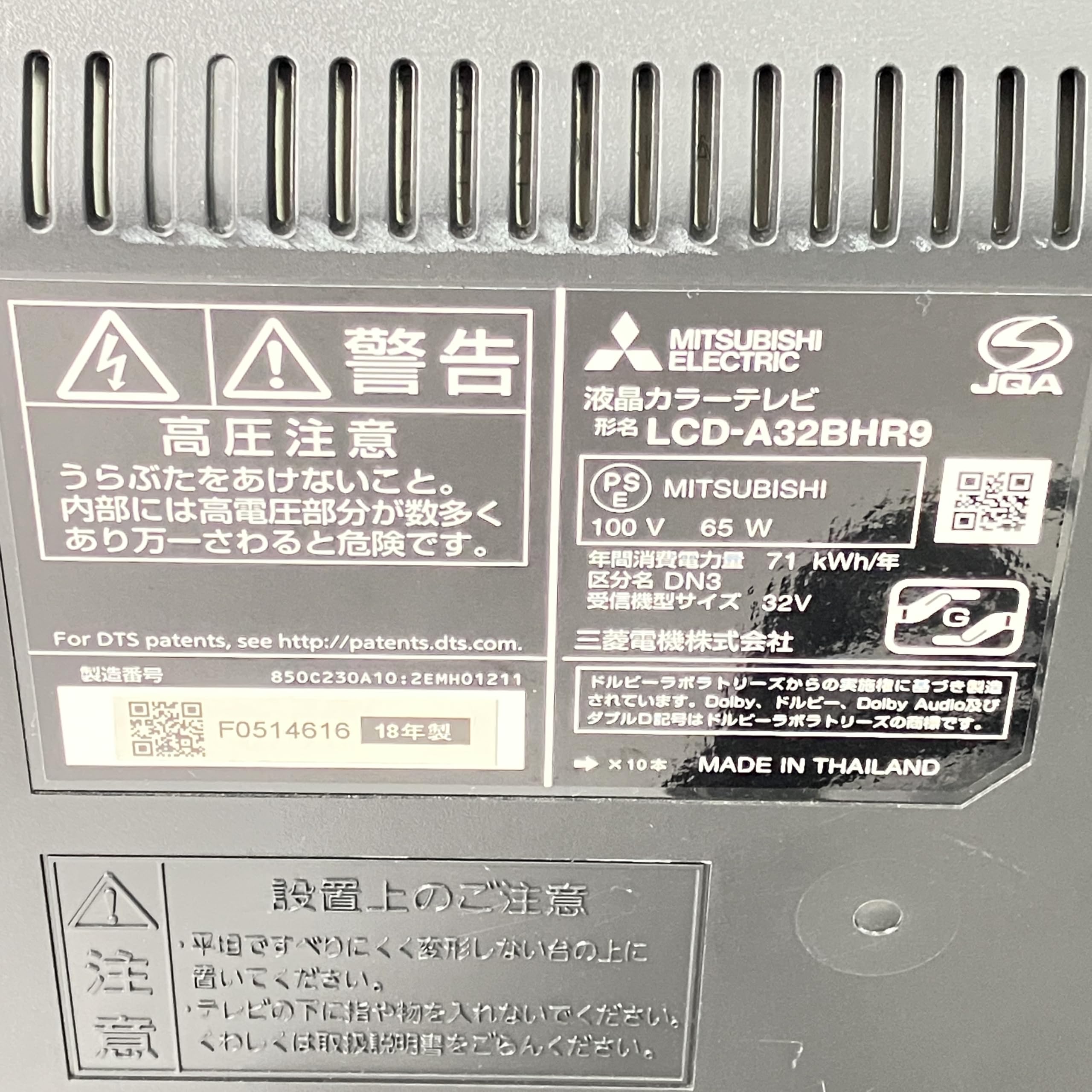 LCD-A32BHR Blu-ray視聴、録画可能 Amazon | 三菱 32V型地上・BS・110