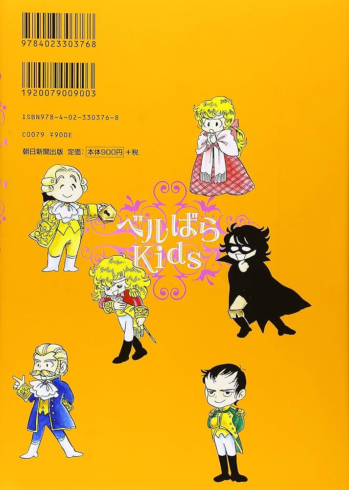 ベルばらkids 1巻〜7巻 Amazon.co.jp: ベルばらKids（1） eBook : 池田