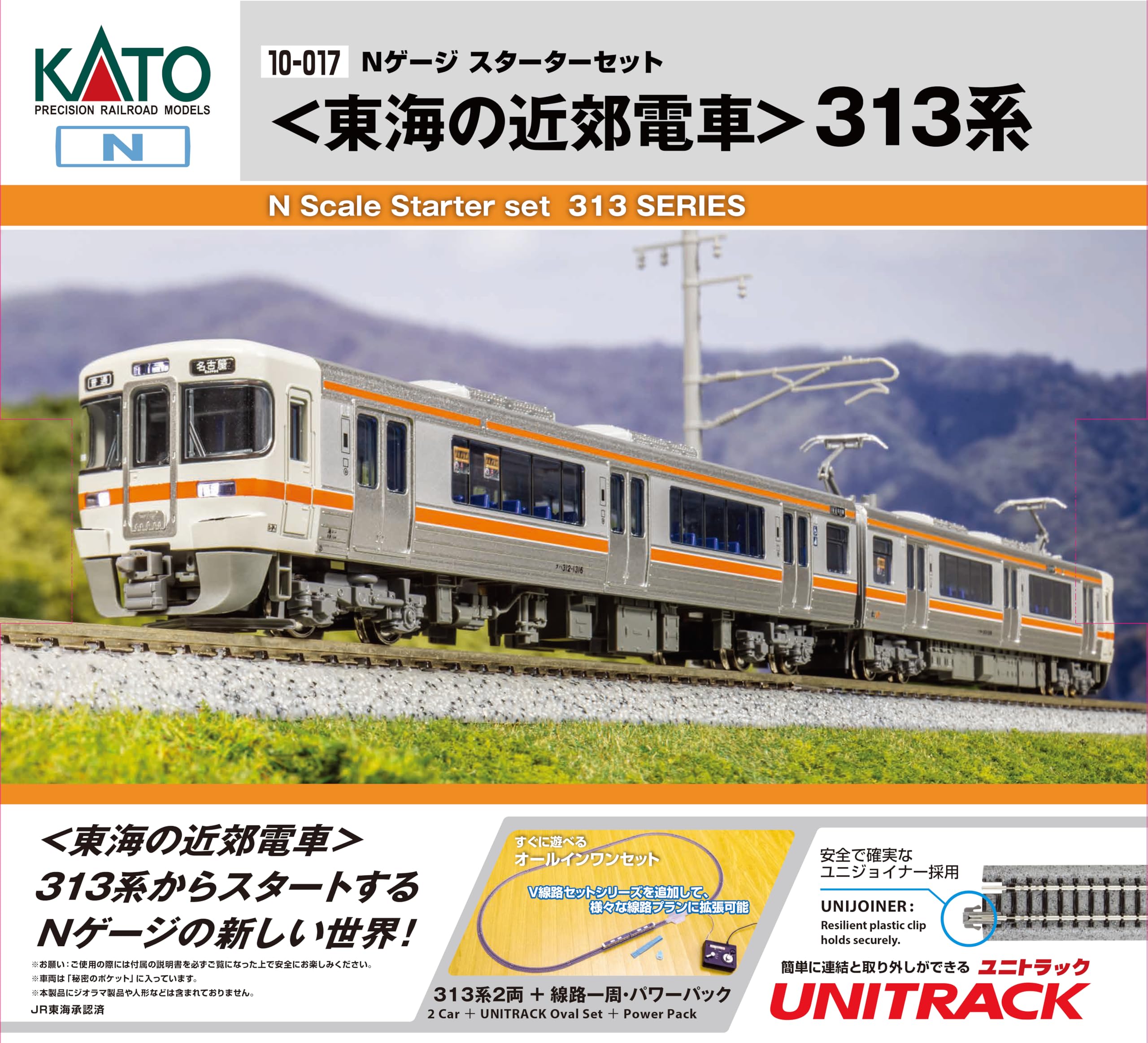 Amazon | カトー (KATO) Nゲージ スターターセット 東海の近郊電車 313