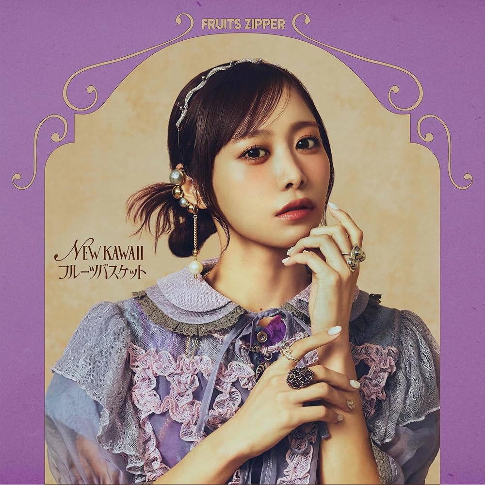 Amazon.co.jp: 【Amazon.co.jp限定】NEW KAWAII/フルーツバスケット