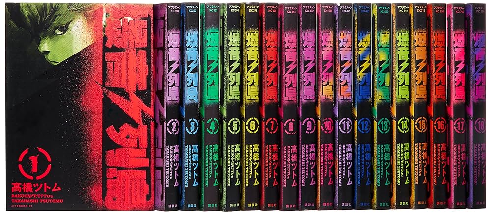 ☆即決 爆音列島 全18巻 高橋ツトム アフタヌーンKC 全巻セット