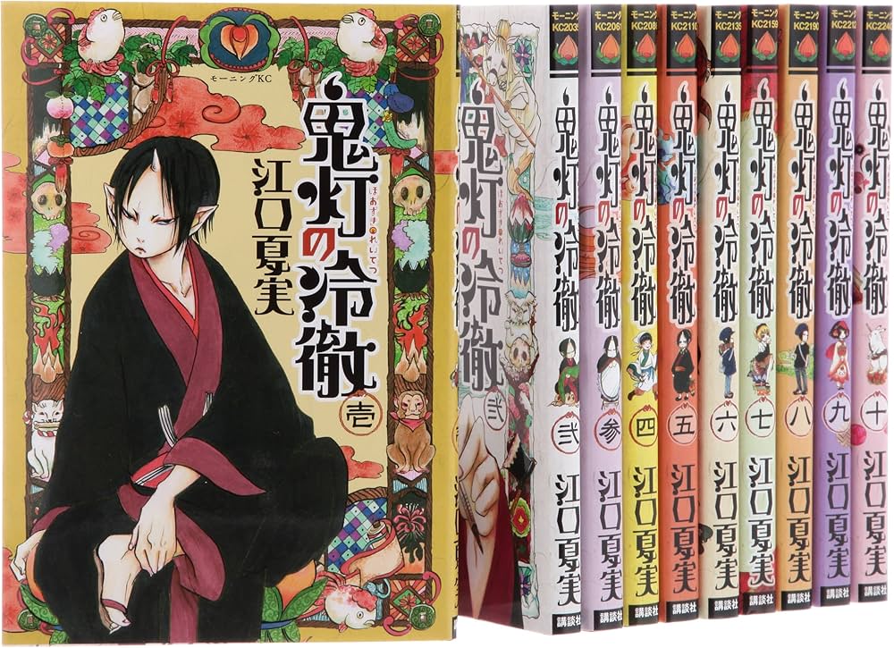 鬼灯の冷徹 全巻セット＋公式ガイド 江口夏実 鬼灯の冷徹 全巻セット＋