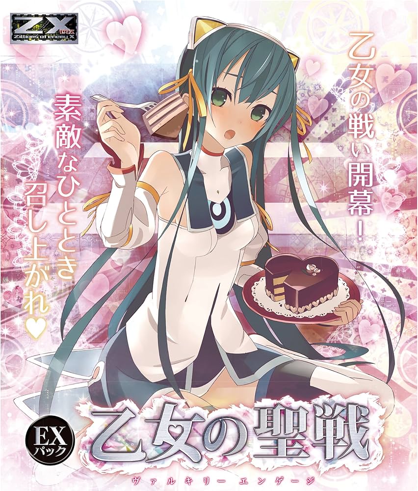 Amazon.co.jp: Z/X (ゼクス) -Zillions of enemy X- EXパック第6弾