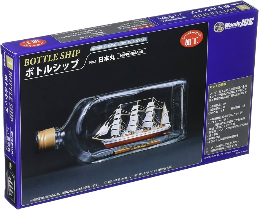 Amazon | ウッディジョー 帆船 ボトルシップ 日本丸 木製模型