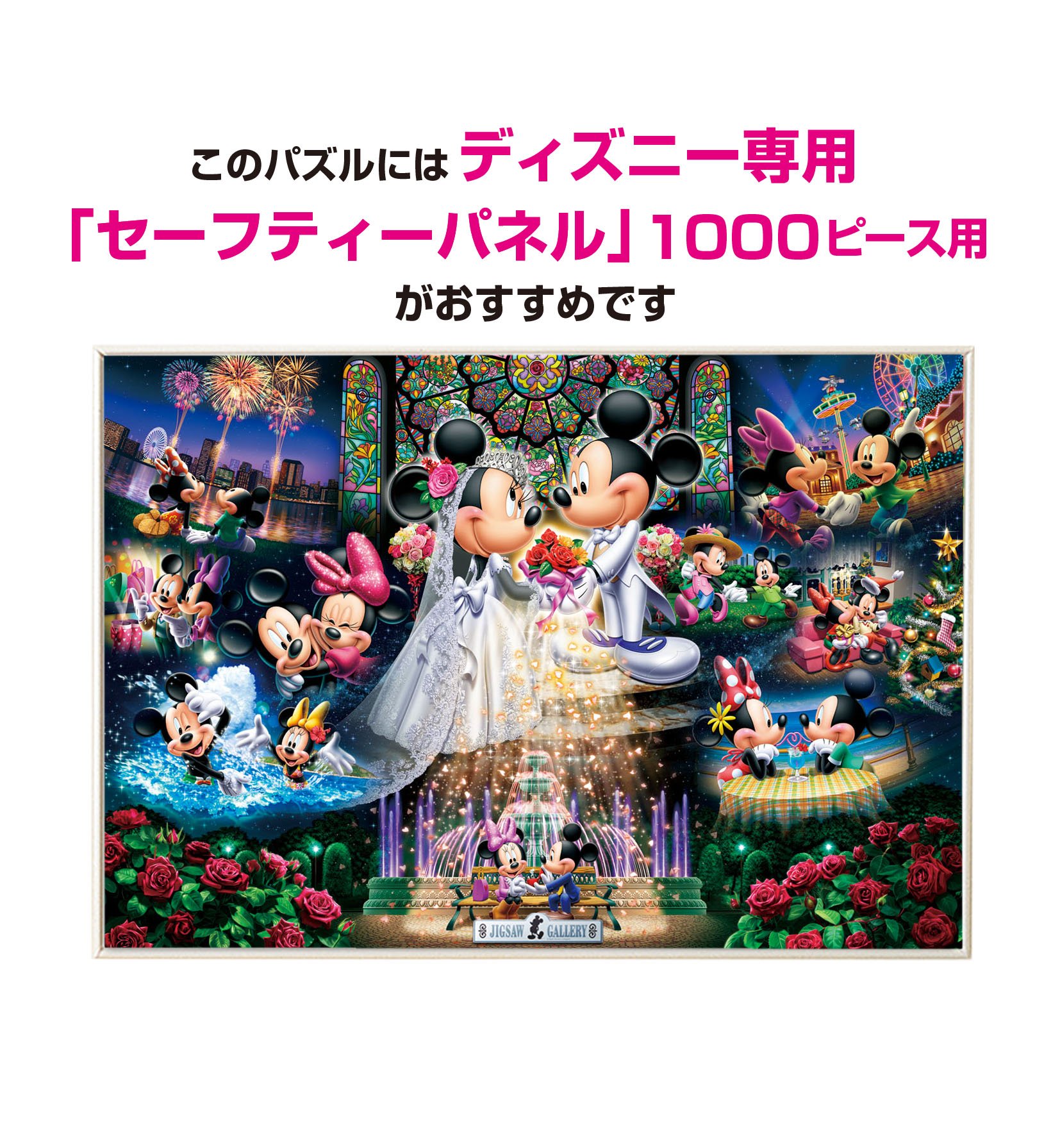 新 品】ディズニー パズル 2000ピース ウエディングベルにのせて 新 品