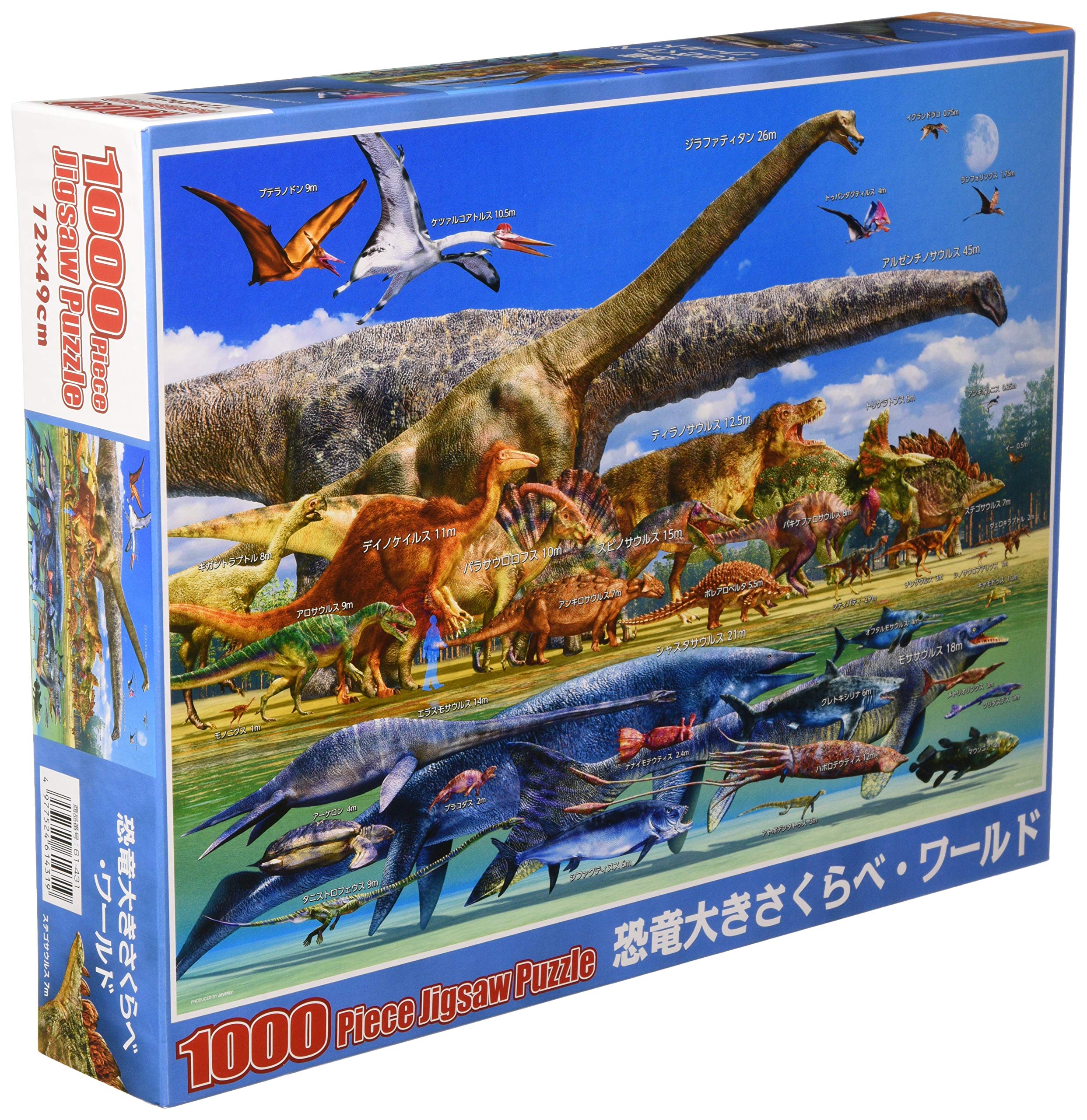 Amazon | 【日本製】 1000ピース ジグソーパズル 恐竜大きさくらべ