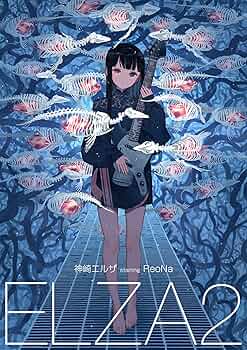 Amazon | ELZA2 (完全生産限定盤) (特典なし) | 神崎エルザ starring