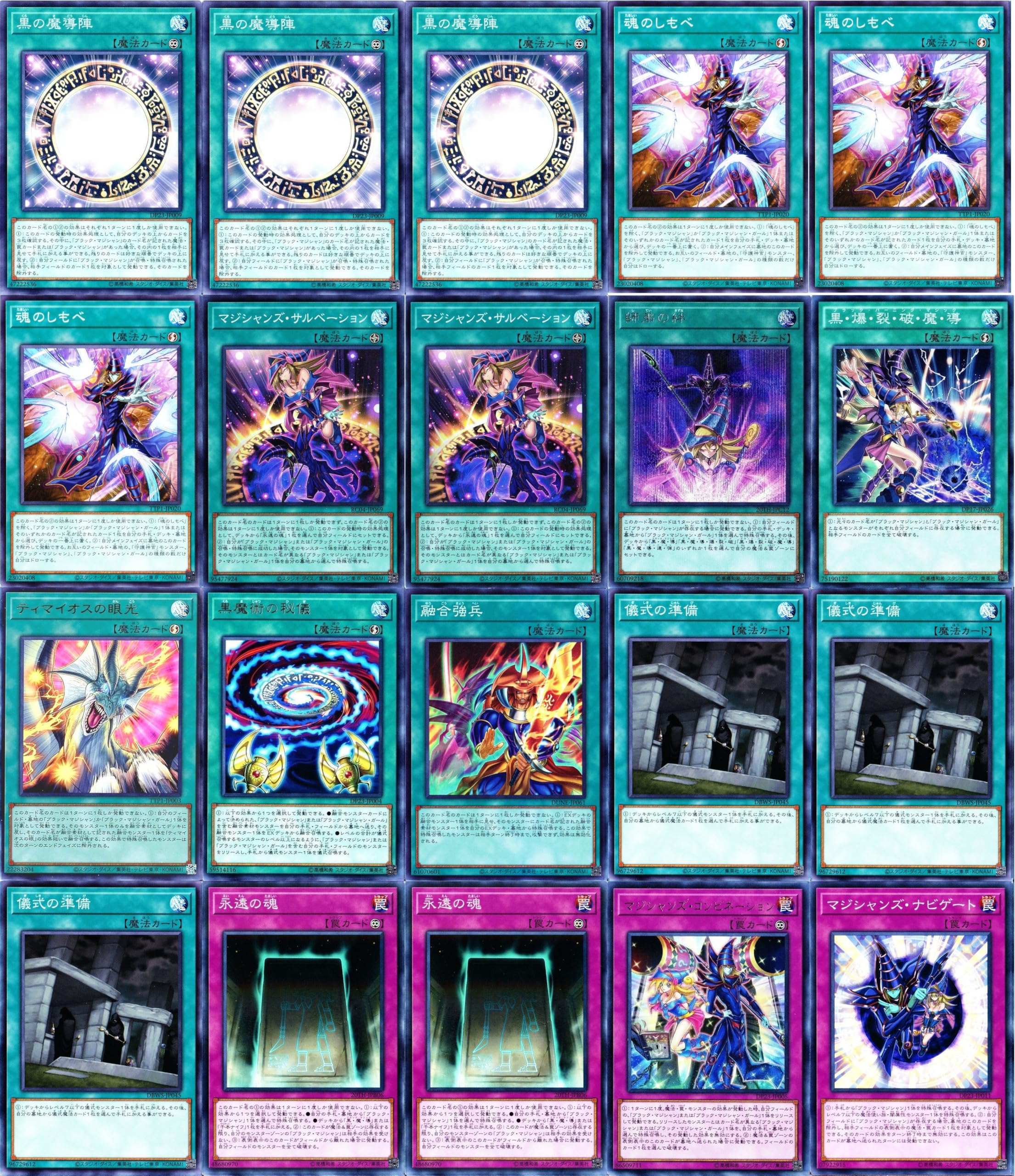 遊戯王 ブラマジデッキ 遊戯王 ブラマジデッキパーツ