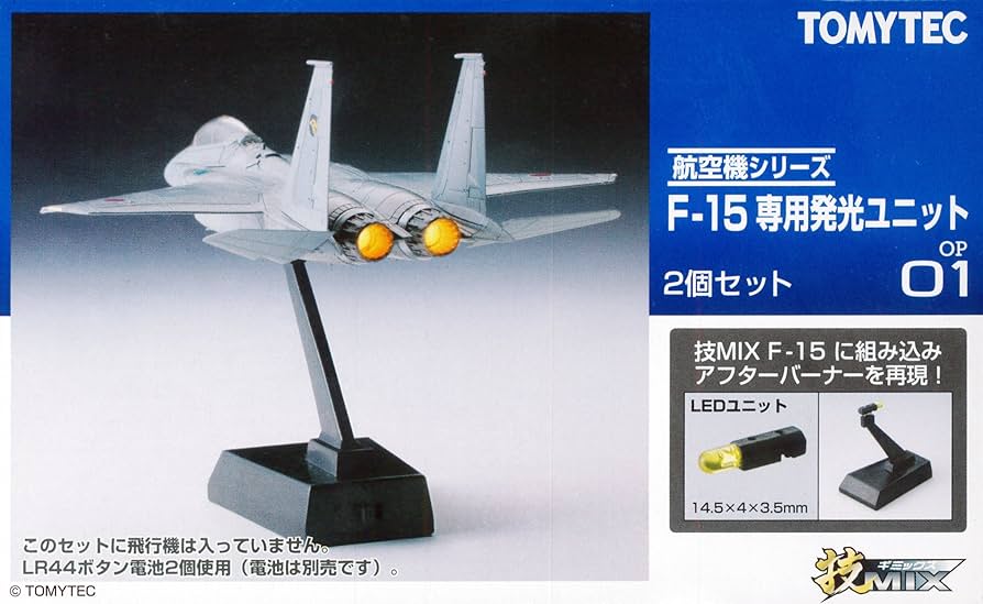 技MIX トミーテック F-15 Amazon | トミーテック 技MIX F-15シリーズ専用
