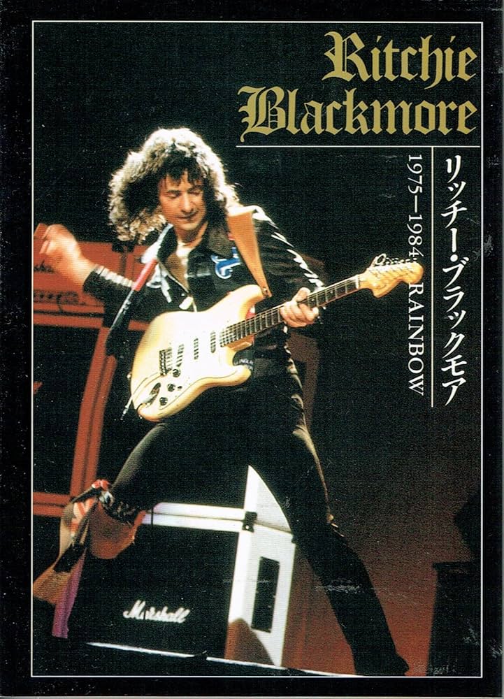 文庫:リッチーブラックモア(レインボー) | リッチー ブラックモア研究