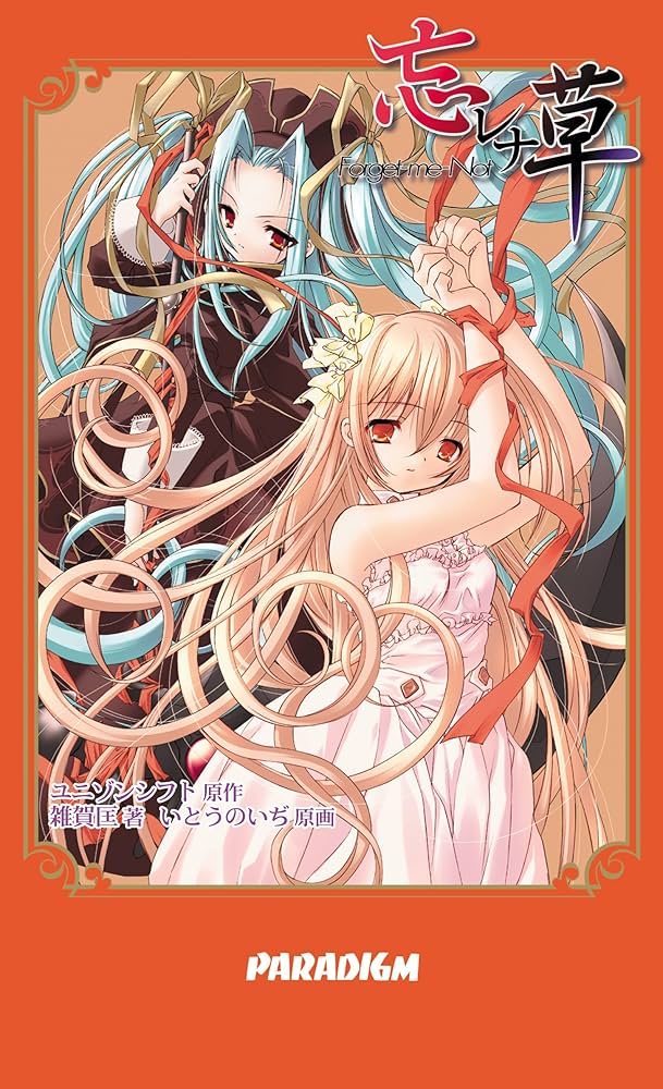 希少 忘れな草 B2ポスターニ枚 立看 希少 忘れな草 B2ポスターニ枚 立