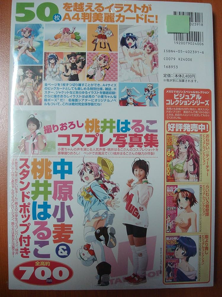 Amazon.co.jp: ナースウィッチ小麦ちゃんマジカルて ビジュアル