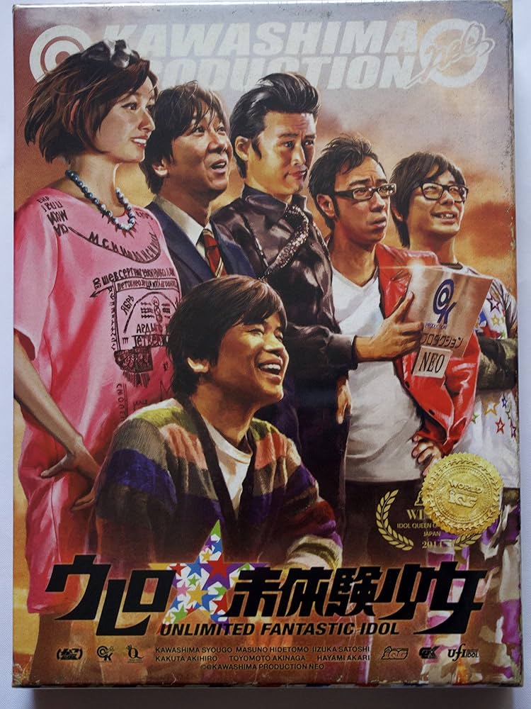 Amazon.co.jp: ウレロ☆未体験少女 豪華版 Blu-ray BOX (テレビ東京