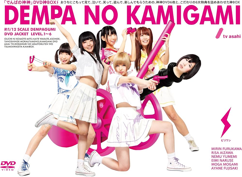 でんぱの神神box1〜7＋でんぱジャックDVDbox 【公式通販】