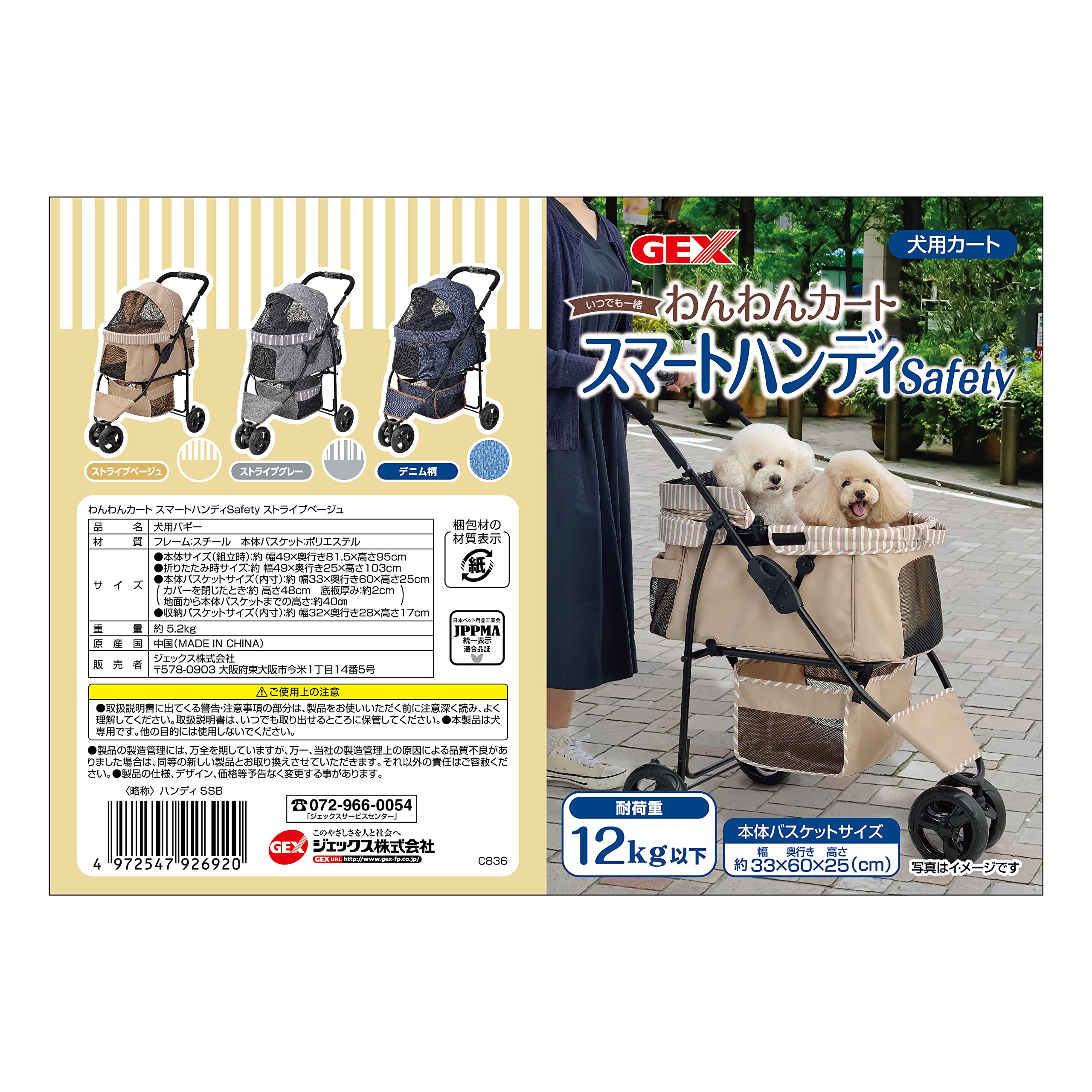 小回り可能 オンライン 耐荷重12㎏ 3輪 49×81.5×95㎝ ストライプ