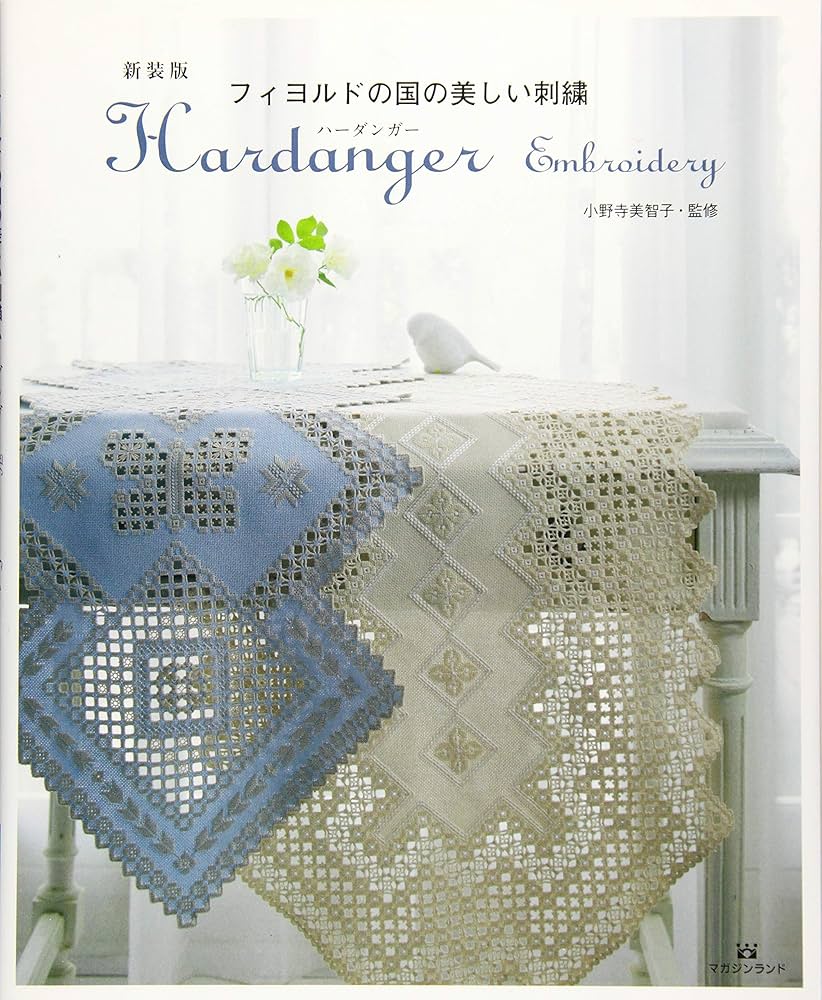 新装版 フィヨルドの国の美しい刺繍 ハーダンガー アンティーク