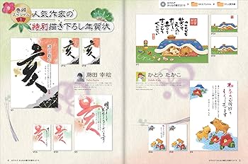 はやわざ みんなの 筆王 年賀状 2019 (インプレスムック) | インプレス