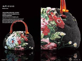 和のビーズと観賞知識: ビーズバッグの意匠、制作技術、由来から着物と