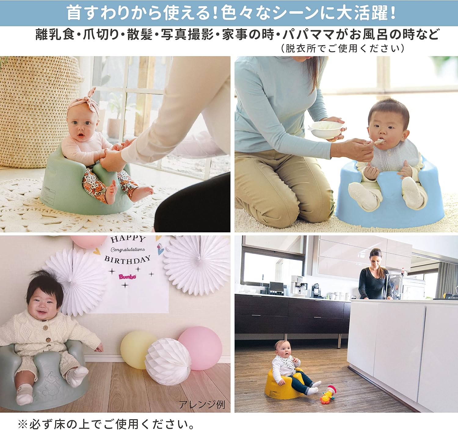 Bumbo バンボベビーソファー【正規総輸入元】後から付けられる専用腰