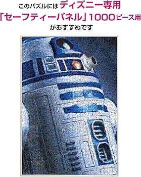 Amazon.co.jp: テンヨー(Tenyo) 【日本製】 1000ピース ジグソーパズル