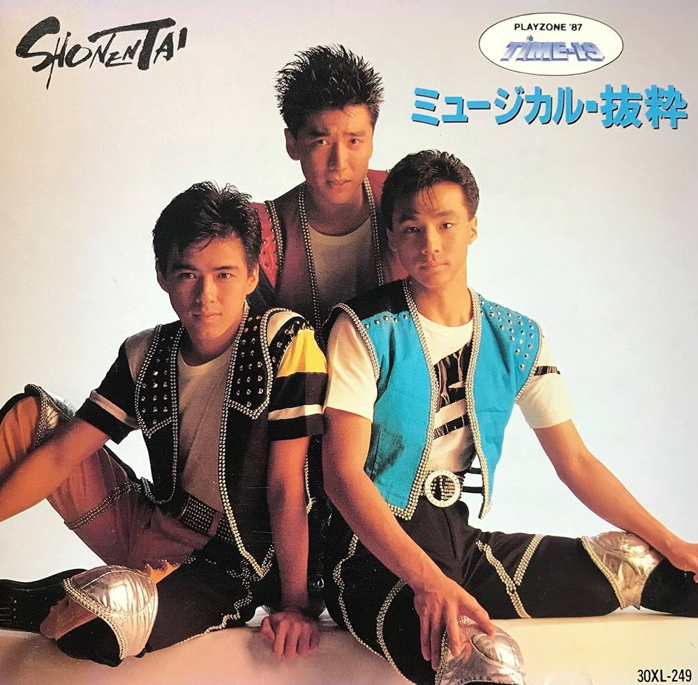 少年隊 ミュージカル PLAYZONE 1992 パンフレット 少年隊 1992