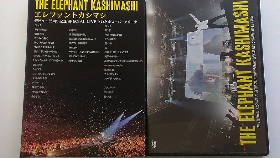 Amazon.co.jp: エレファントカシマシ デビュー25周年記念 SPECIAL LIVE