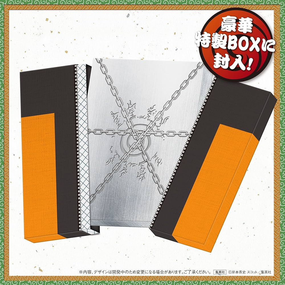 NARUTO第1話複製原稿BOX NARUTO－ナルト－ 第1話複製原稿BOX 相伝 (