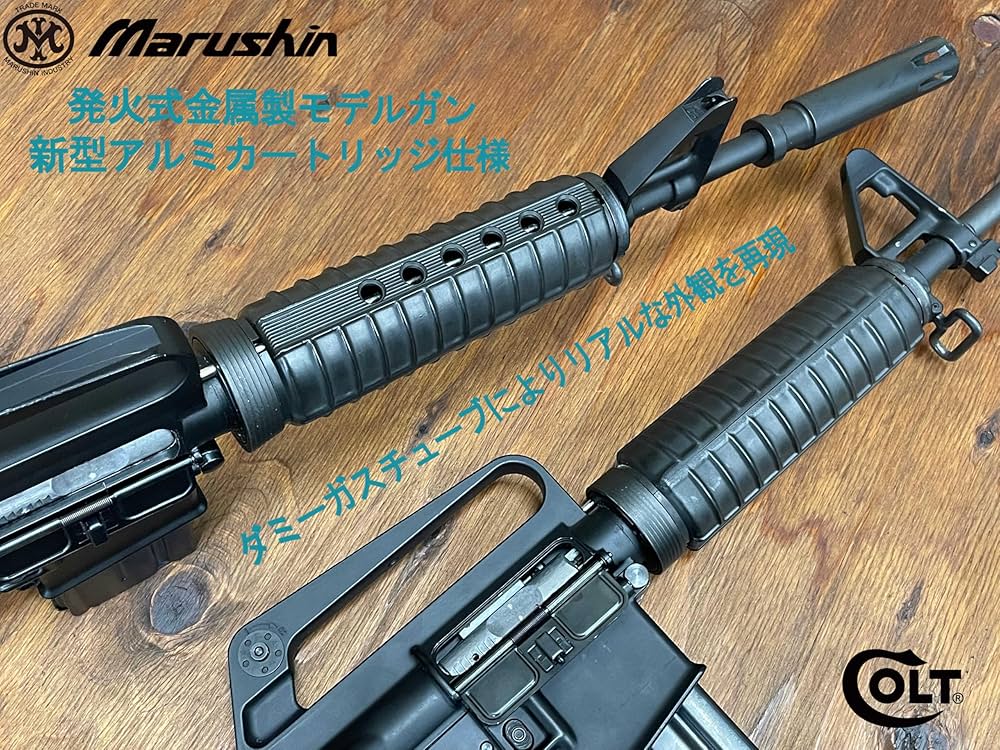 マルシン モデルガン M16A1 組み立てキット Amazon.co.jp: マルシン