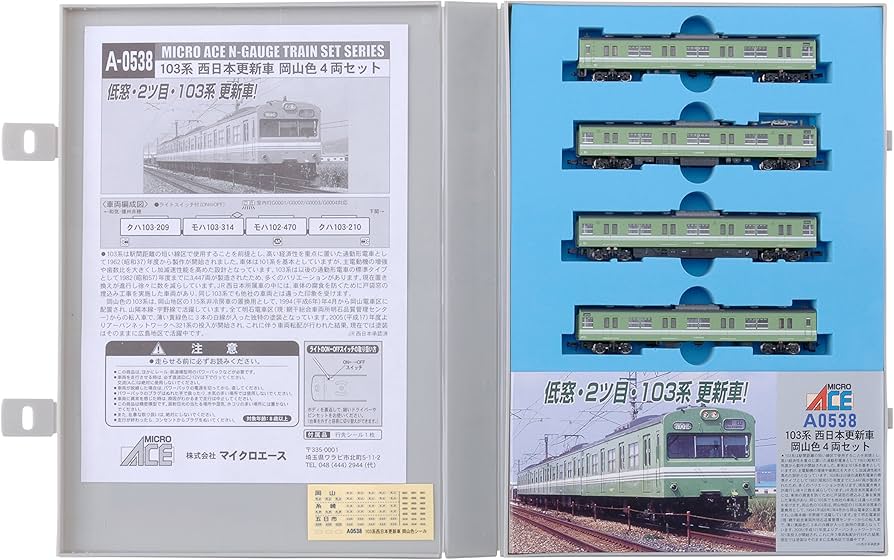 Amazon | マイクロエース Nゲージ 103系 西日本更新車 岡山色 4両