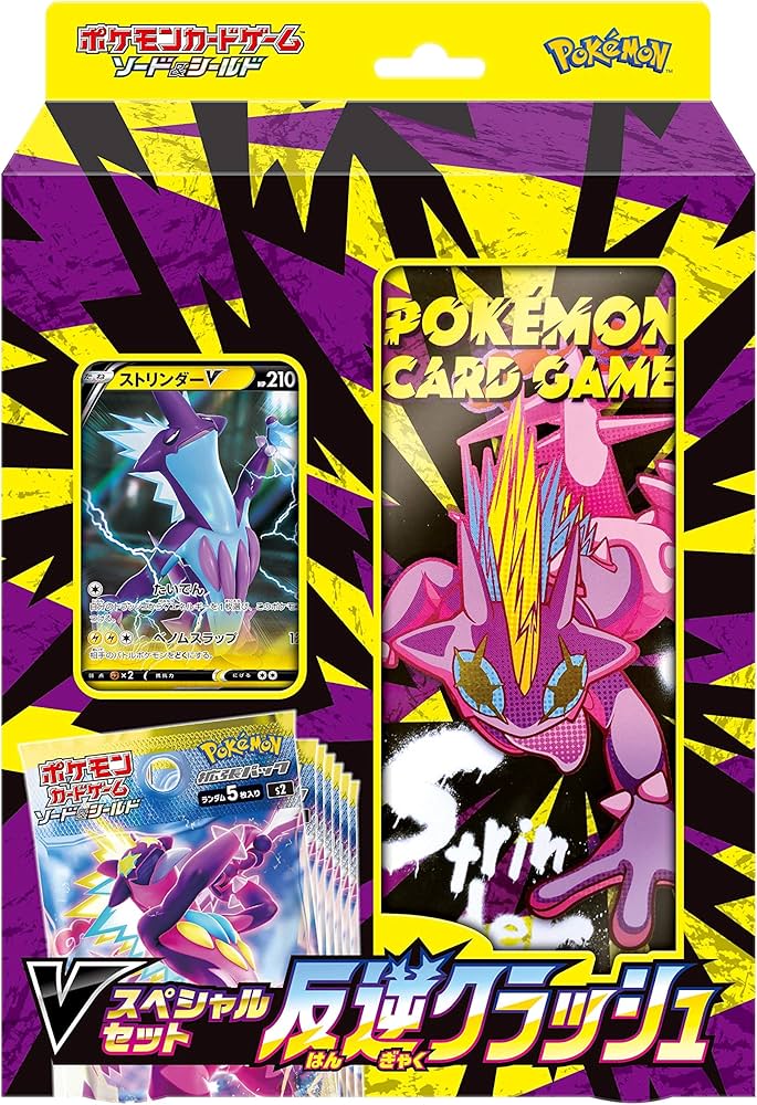 Amazon | ポケモンカードゲーム ソード＆シールド Vスペシャルセット