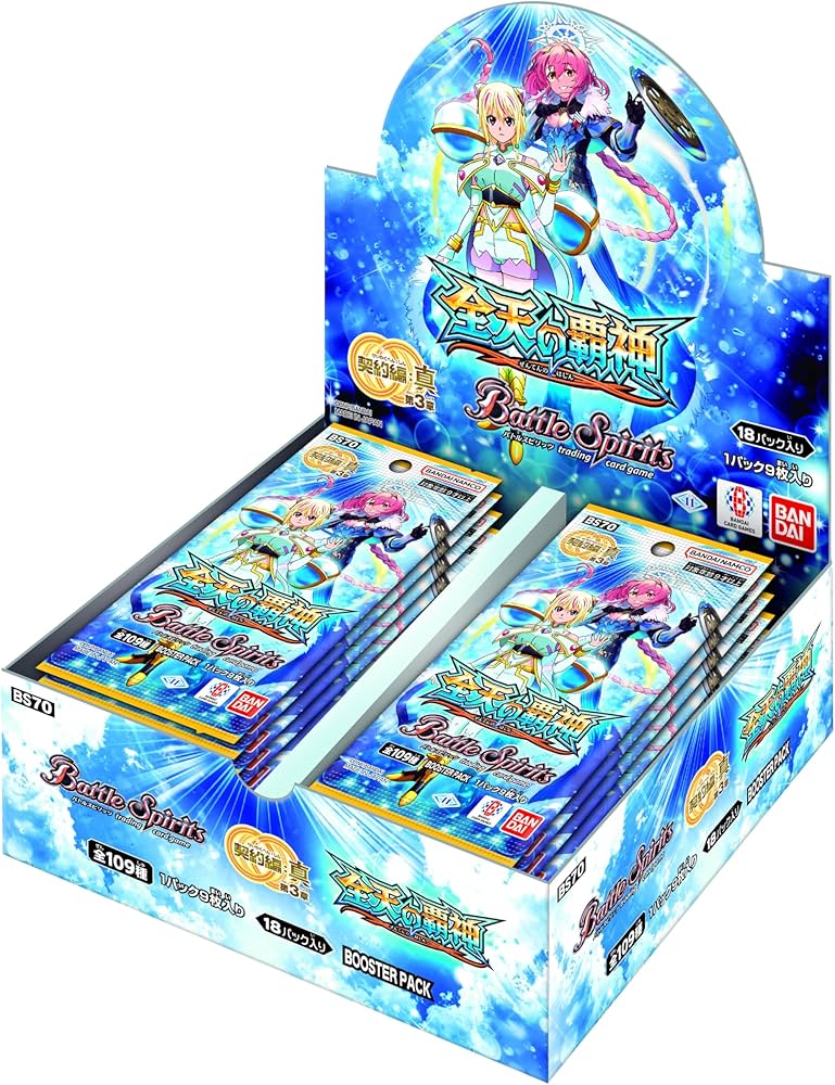 バトルスピリッツ プレミアム激覇box 2種三枚セット バトルスピリッツ