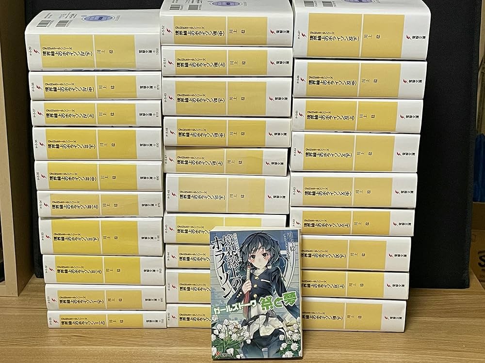 Amazon.co.jp: 境界線上のホライゾン ライトノベル 1-29巻セット : 本