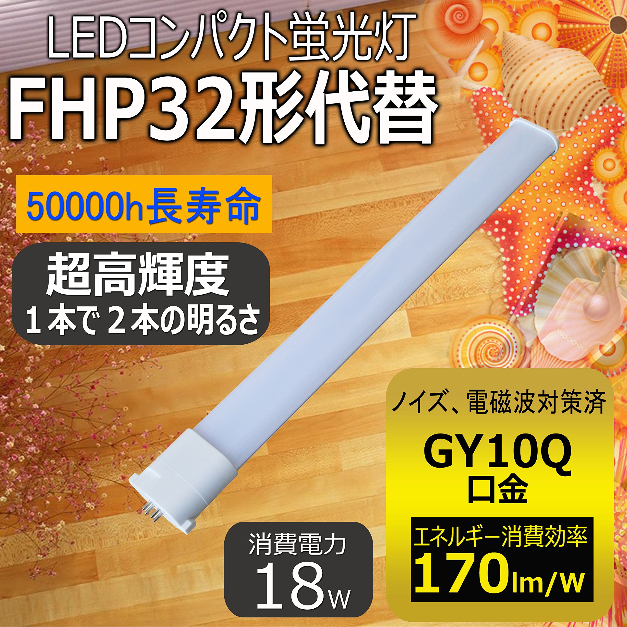 MITSUBISHI ELECTRIC FHP32EN-K 60W 20個入り MITSUBISHI ELECTRIC